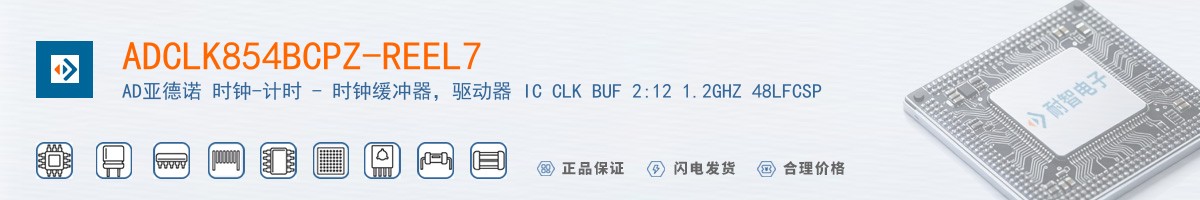 ADCLK854BCPZ-REEL7������