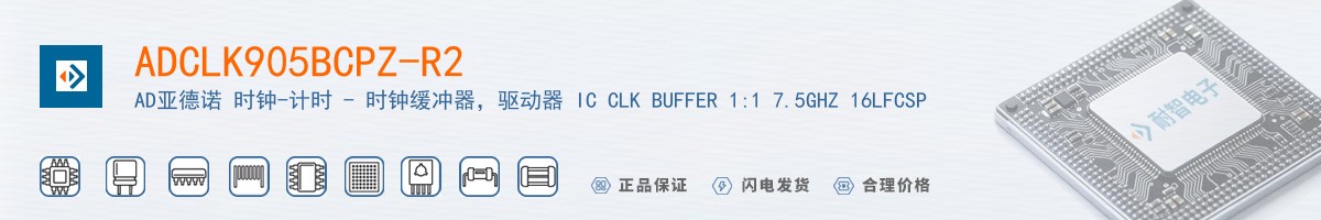 ADCLK905BCPZ-R2������