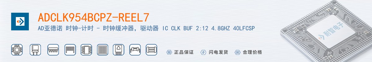 ADCLK954BCPZ-REEL7������
