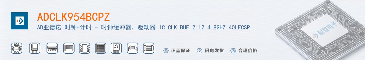 ADCLK954BCPZ������