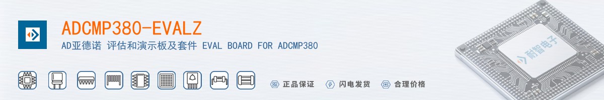 ADCMP380-EVALZ������