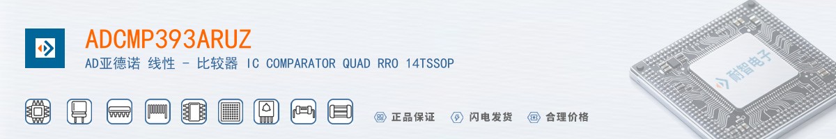 ADCMP393ARUZ������