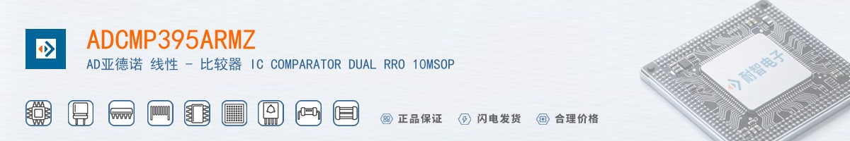 ADCMP395ARMZ������