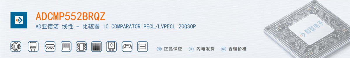 ADCMP552BRQZ������