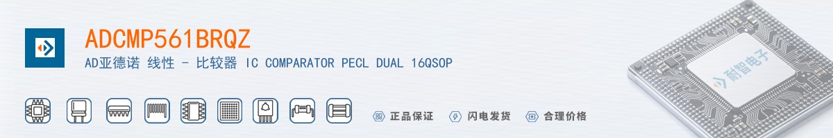 ADCMP561BRQZ������