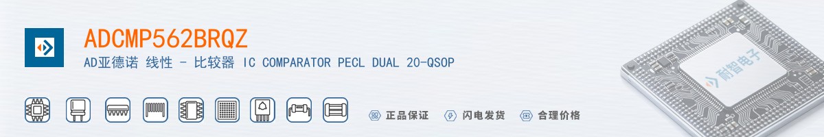 ADCMP562BRQZ������