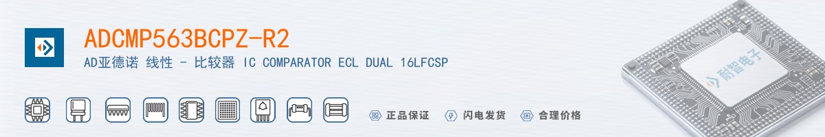 ADCMP563BCPZ-R2������