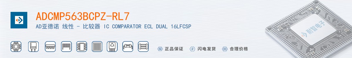 ADCMP563BCPZ-RL7������