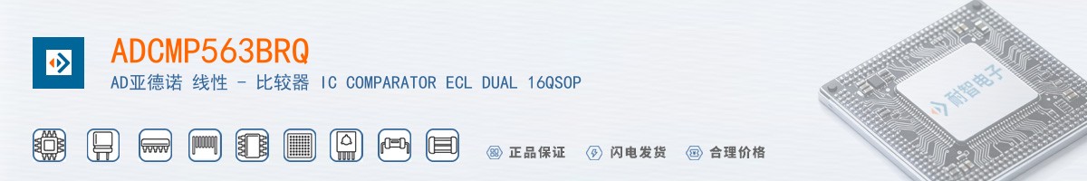 ADCMP563BRQ������