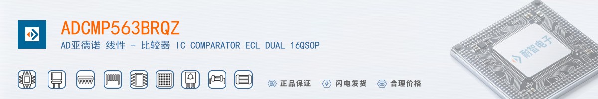 ADCMP563BRQZ������