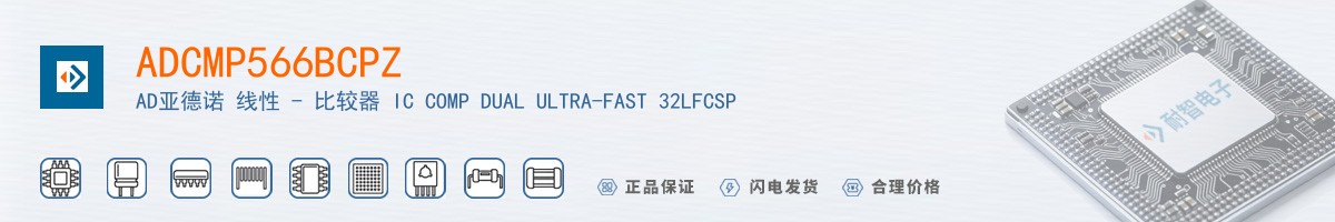 ADCMP566BCPZ������
