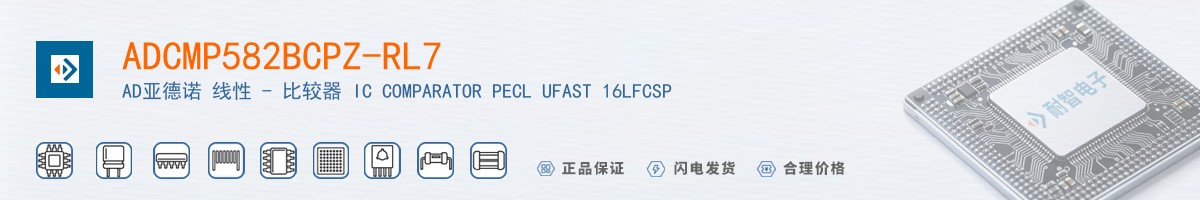 ADCMP582BCPZ-RL7������