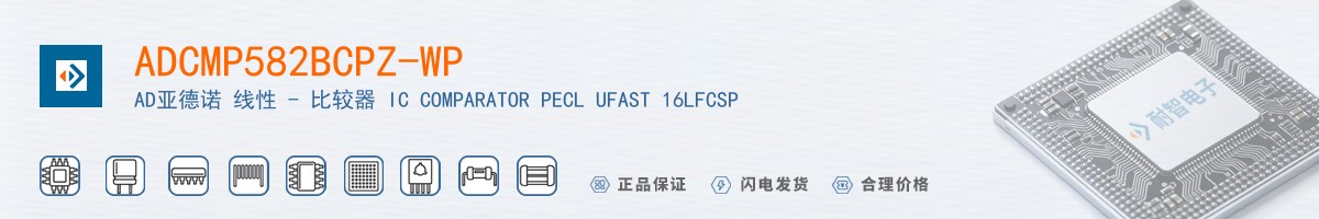 ADCMP582BCPZ-WP������