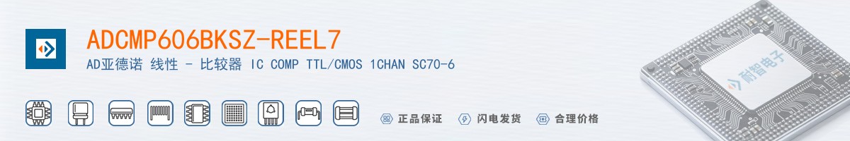 ADCMP606BKSZ-REEL7������