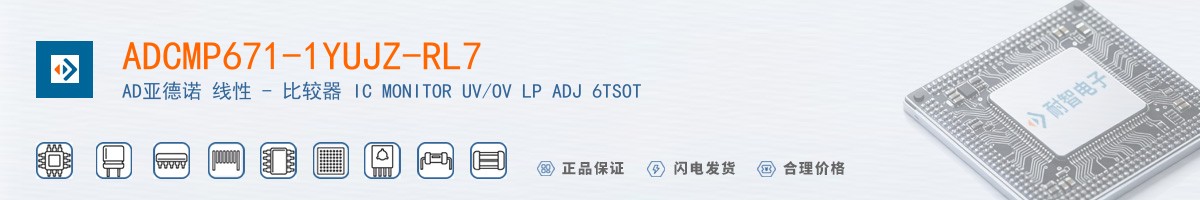 ADCMP671-1YUJZ-RL7������