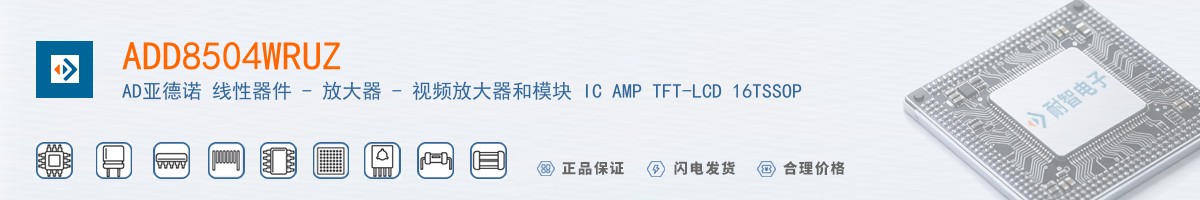 ADD8504WRUZ������