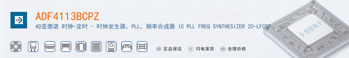 ADF4113BCPZ������