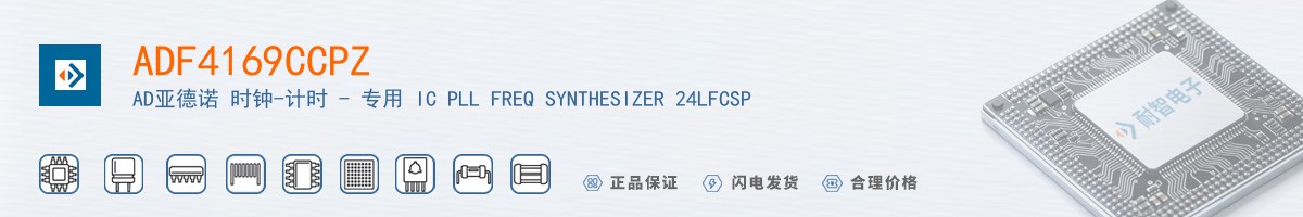 ADF4169CCPZ������