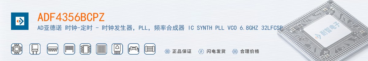 ADF4356BCPZ������