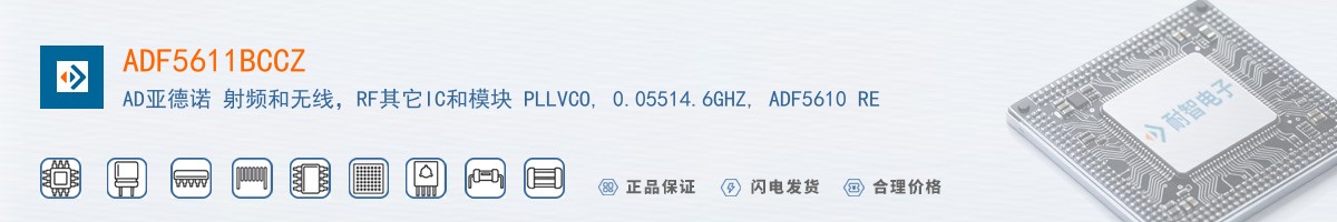 ADF5611BCCZ������