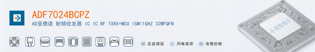 ADF7024BCPZ������