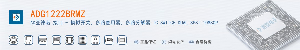 ADG1222BRMZ������