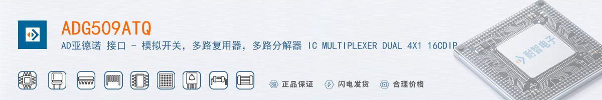 ADG509ATQ������