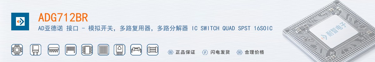 ADG712BR������