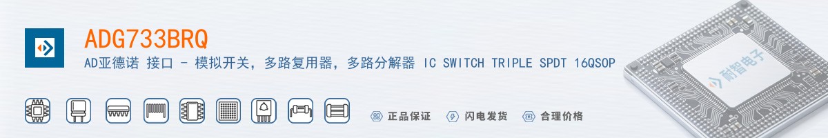 ADG733BRQ������