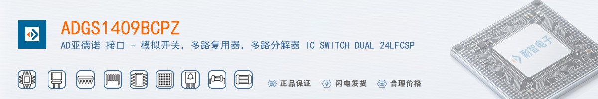 ADGS1409BCPZ������