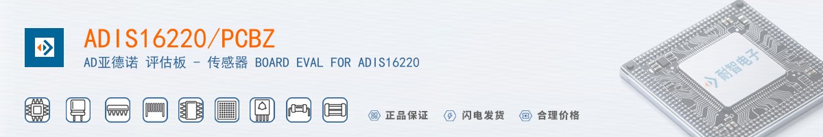 ADIS16220/PCBZ������