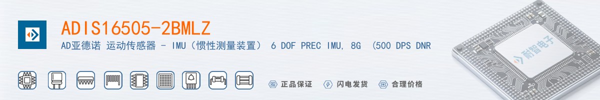 ADIS16505-2BMLZ������