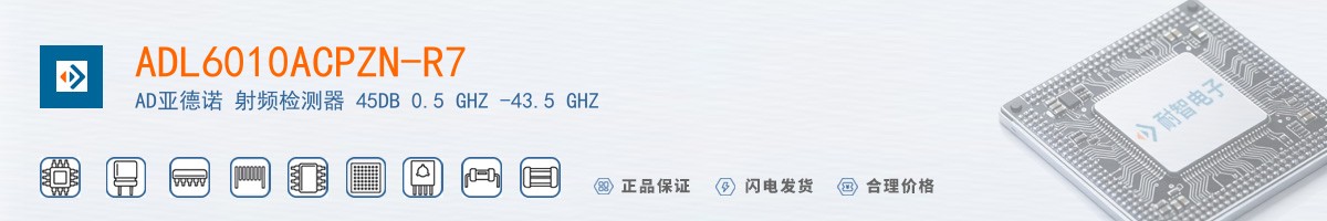 ADL6010ACPZN-R7������