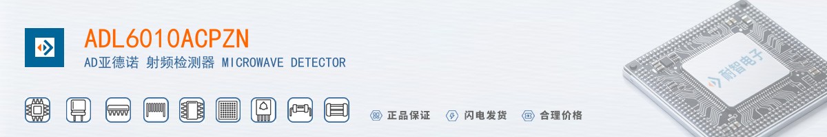 ADL6010ACPZN������