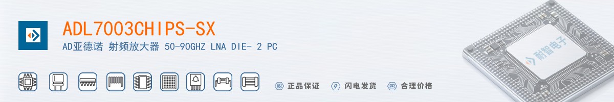 ADL7003CHIPS-SX������