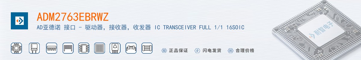 ADM2763EBRWZ������