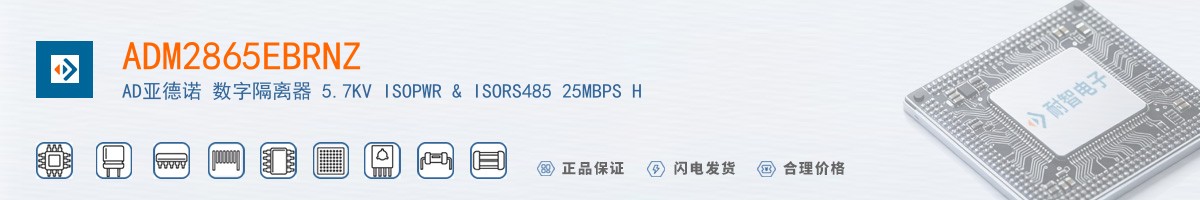 ADM2865EBRNZ������