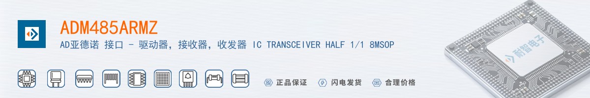 ADM485ARMZ������