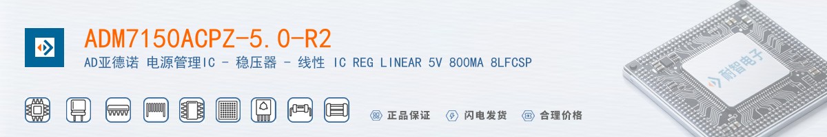 ADM7150ACPZ-5.0-R2������
