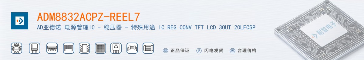 ADM8832ACPZ-REEL7������