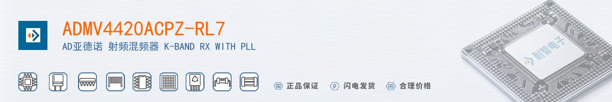 ADMV4420ACPZ-RL7������