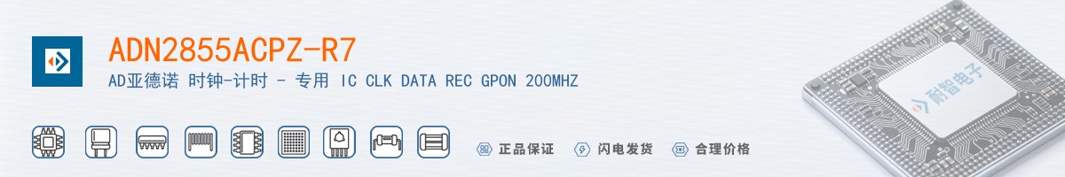 ADN2855ACPZ-R7������