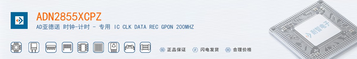 ADN2855XCPZ������