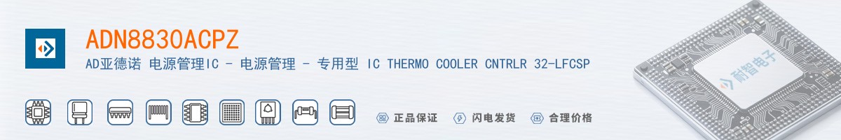 ADN8830ACPZ������