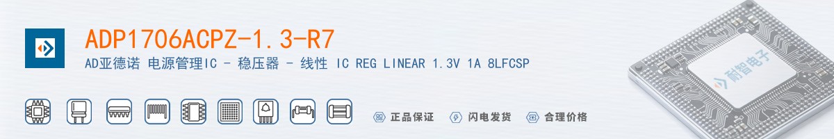 ADP1706ACPZ-1.3-R7������