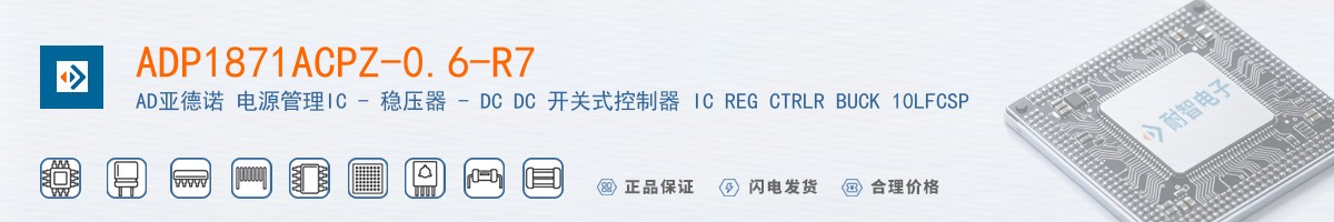 ADP1871ACPZ-0.6-R7������