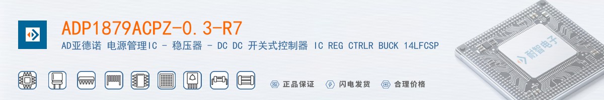 ADP1879ACPZ-0.3-R7������