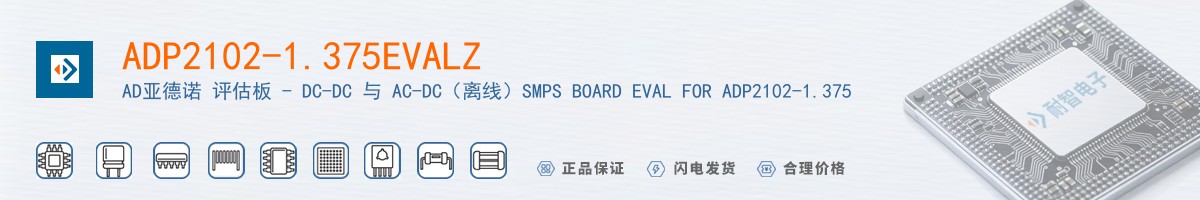 ADP2102-1.375EVALZ������