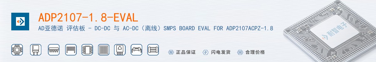 ADP2107-1.8-EVAL������