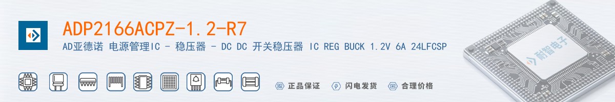 ADP2166ACPZ-1.2-R7������